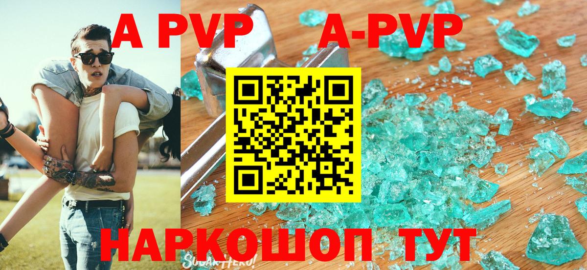 Магадан  Alpha-PVP VHQ  A PVP мука  Вход с VPN 