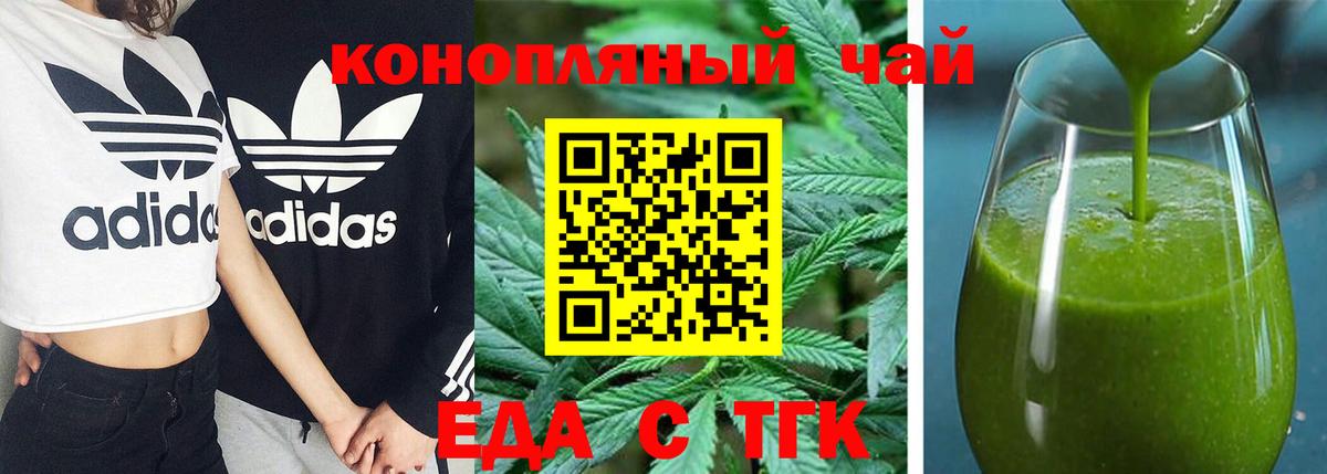 Canna-Cookies конопля  Вход с VPN  Магадан 