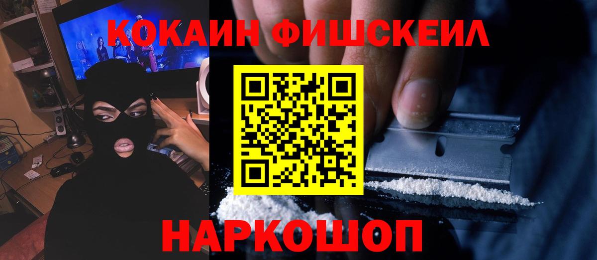 Cocaine 97%  Вход с VPN  КОКАИН  Магадан 