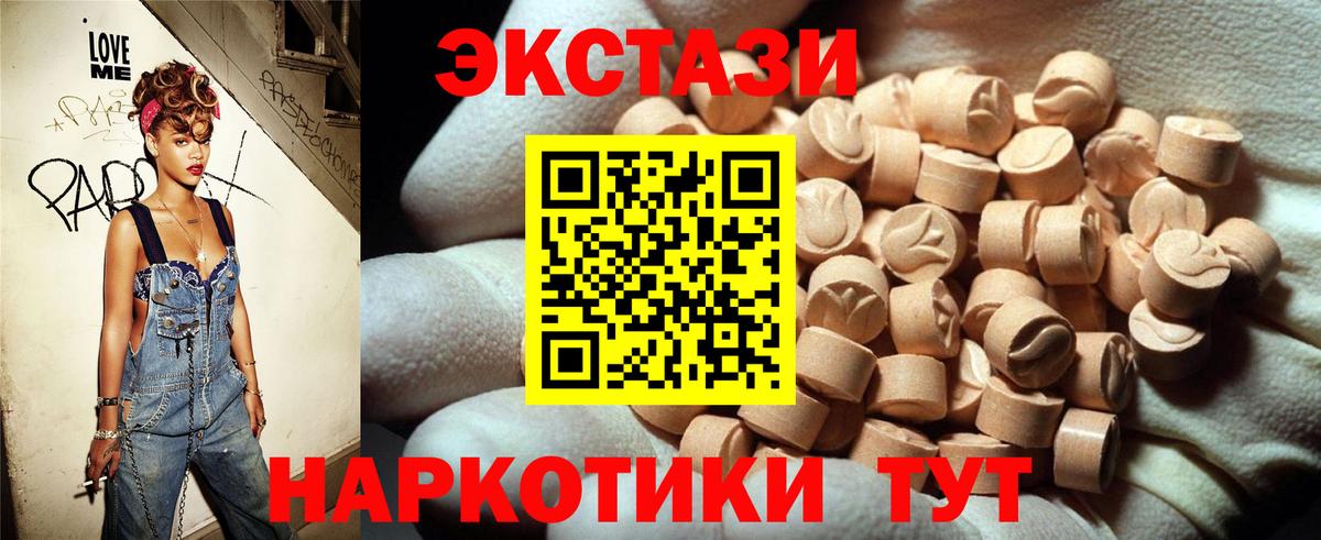 Ecstasy 250 мг  omg tor  Ecstasy 280 MDMA  ЭКСТАЗИ  Магадан  Вход с VPN 