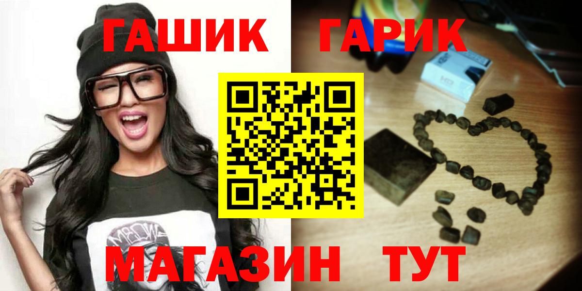 ГАШИШ Изолятор Магадан