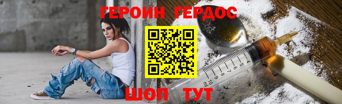 Героин белый  Вход с VPN  Магадан 