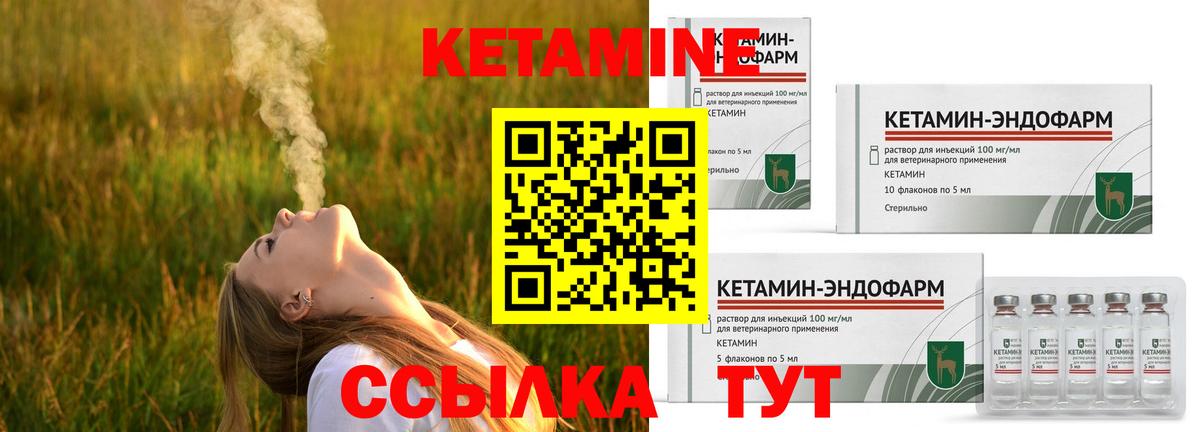 Кетамин ketamine  Вход с VPN  Магадан  Кетамин VHQ 