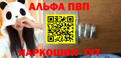 альфа пвп Туймазы