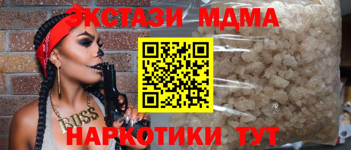 МДМА crystal  Вход с VPN  MDMA  Магадан  МДМА crystal 