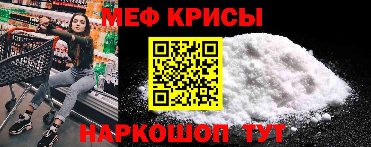 Меф  Вход с VPN  Магадан  Мефедрон  Меф mephedrone  МЯУ-МЯУ 4 MMC 