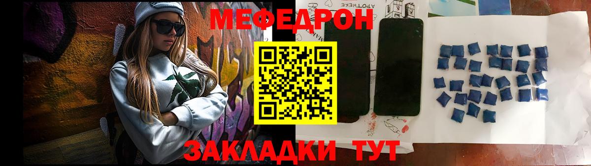 Меф  Магадан