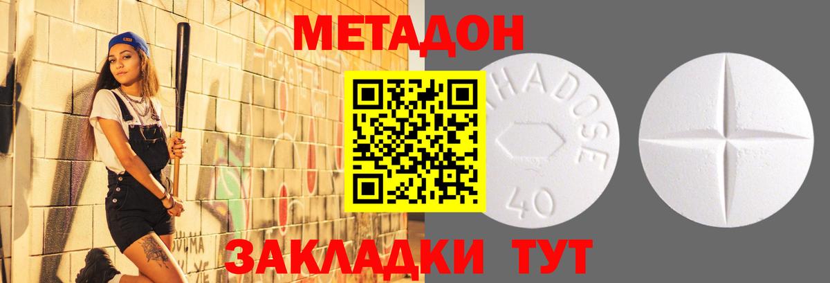 Метадон VHQ Магадан