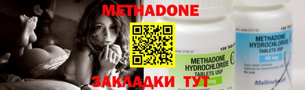 Метадон кристалл  Вход с VPN  МЕТАДОН мёд  Магадан 