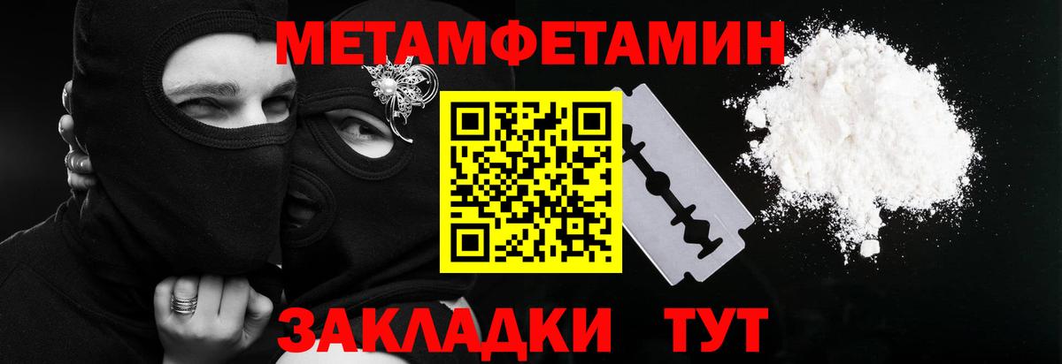 Метамфетамин винт Магадан
